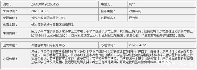 长沙县转学至长沙市插班所需条件及办理流程