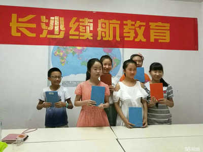 长沙续航教育咨询 引领教育规划，助力学子未来