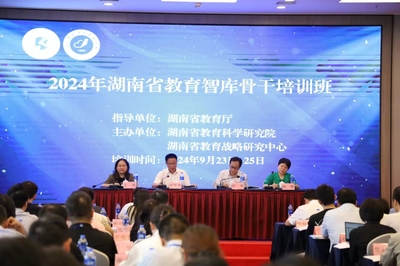 省教育智库骨干培训班探索教育咨政新锚点